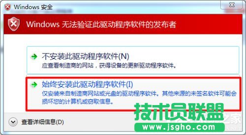 Win7系統USB無線網卡怎么安裝？