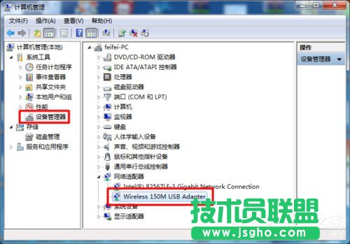 Win7系統USB無線網卡怎么安裝？