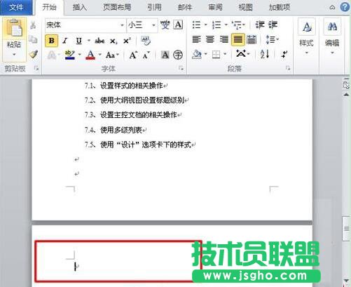 word刪除空白頁怎么刪   三聯