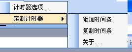 用宏實(shí)現(xiàn)PPT倒計(jì)時(shí)