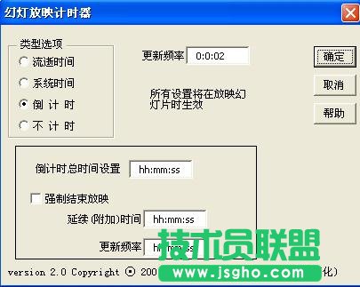 用宏實(shí)現(xiàn)PPT倒計(jì)時(shí)