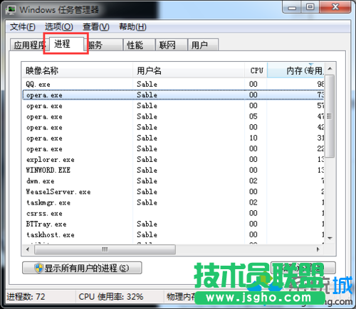 選中&ldquo;進程&rdquo;