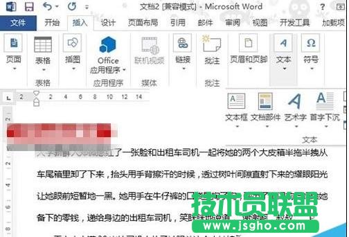 word2013中如何設置首字下沉