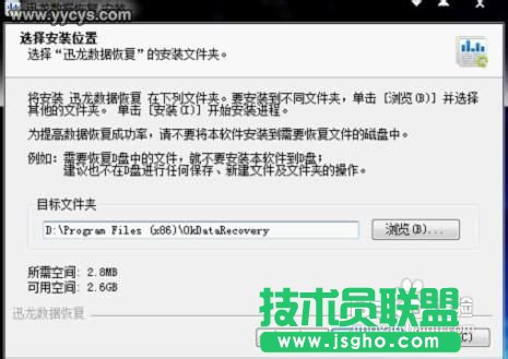 硬盤格式化后如何恢復數(shù)據(jù)_YYCYS.COM