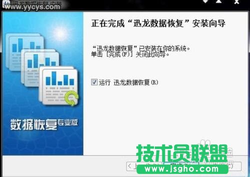 硬盤格式化后如何恢復數(shù)據(jù)_YYCYS.COM