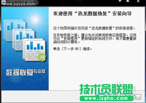 硬盤格式化后如何恢復數(shù)據(jù) 三聯(lián)