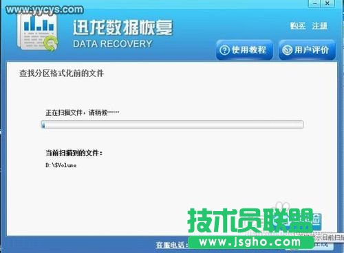 硬盤格式化后如何恢復數(shù)據(jù)_YYCYS.COM
