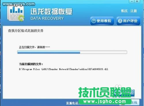 硬盤格式化后如何恢復數(shù)據(jù)_YYCYS.COM