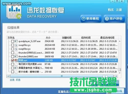 硬盤格式化后如何恢復數(shù)據(jù)_YYCYS.COM