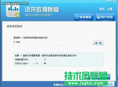 硬盤格式化后如何恢復數(shù)據(jù)_YYCYS.COM