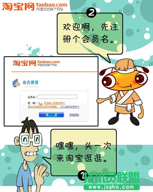 元旦網上購物流程及防騙方法 三聯