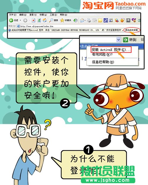 元旦網上購物流程及防騙方法