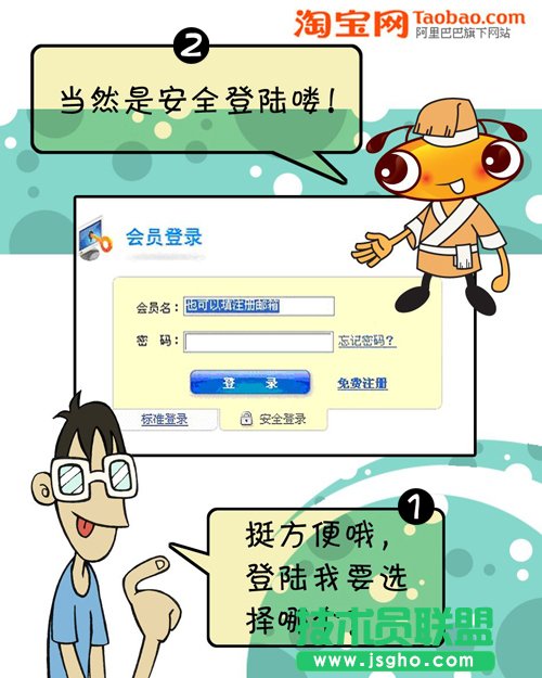 元旦網上購物流程及防騙方法