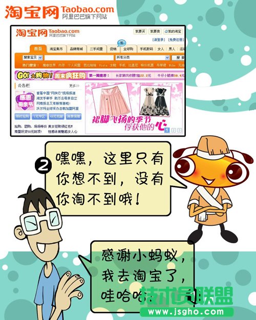 元旦網上購物流程及防騙方法