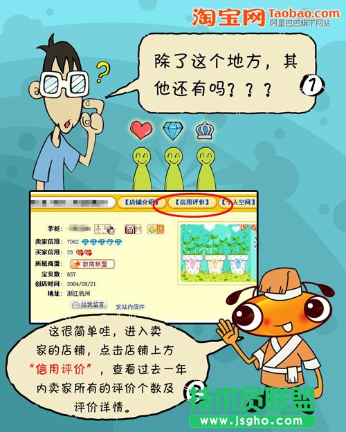 元旦網上購物流程及防騙方法