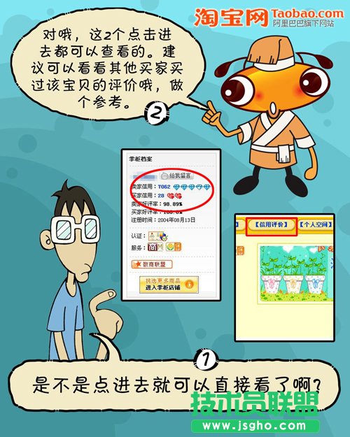 元旦網上購物流程及防騙方法