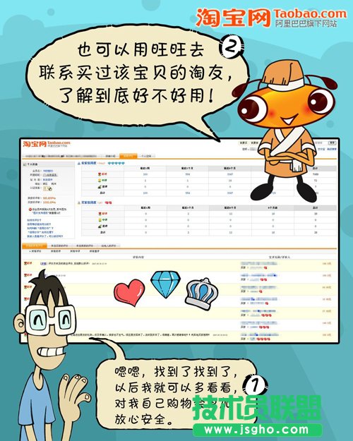 元旦網上購物流程及防騙方法