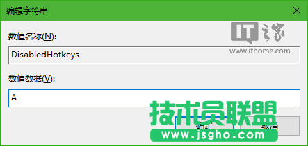 Win10技巧：如何禁用Windows徽標快捷鍵？