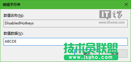 Win10技巧：如何禁用Windows徽標快捷鍵？