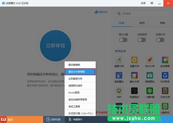 Win10技巧：如何禁用Windows徽標快捷鍵？