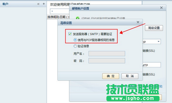 阿里云郵箱設置閃電郵