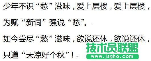 WPS中實現文檔特定字符的字體替換