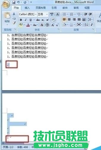 word2013如何刪除文檔空白頁 三聯