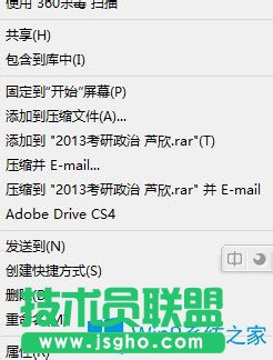 Win8系統(tǒng)文件不能復(fù)制黏貼怎么辦？