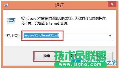 Win8系統(tǒng)文件不能復(fù)制黏貼怎么辦？