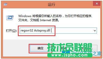 Win8系統(tǒng)文件不能復(fù)制黏貼怎么辦？