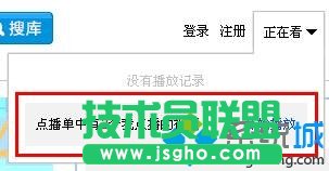 點擊&ldquo;點播單 我點播的視頻&rdquo;