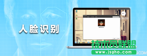 Linux Deepin 2013加入人臉識別功能