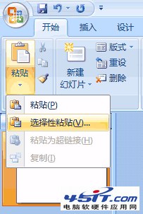 如何把Word里的公式放到PowerPoint里  三聯