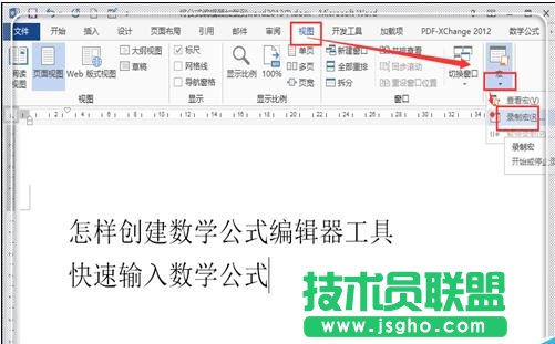 word2013中如何插入數學公式 三聯