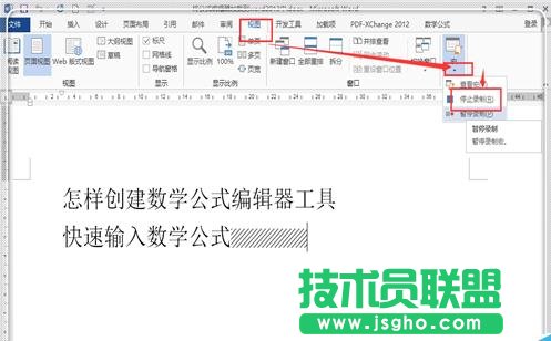 word2013中如何插入數學公式