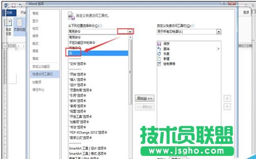 word2013中如何插入數學公式
