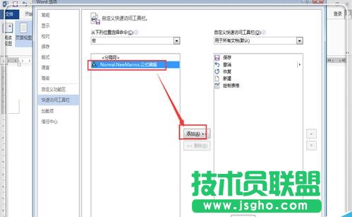 word2013中如何插入數學公式