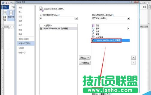 word2013中如何插入數學公式