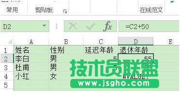 Excel中提示&ldquo;#VALUE!&rdquo;錯誤 三聯
