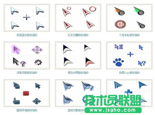 如何編輯鼠標光標