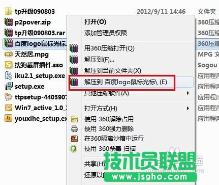 如何編輯鼠標光標