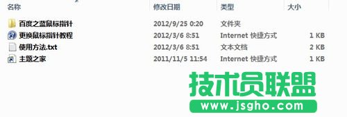 如何編輯鼠標光標