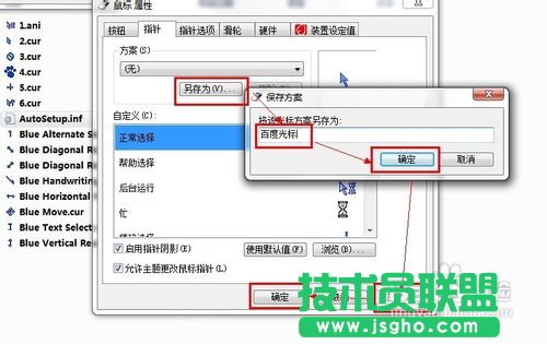 如何編輯鼠標光標