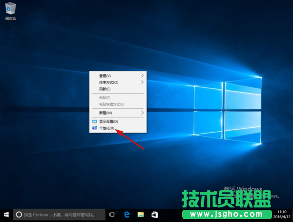 Windows10系統桌面只有回收站怎么辦 三聯