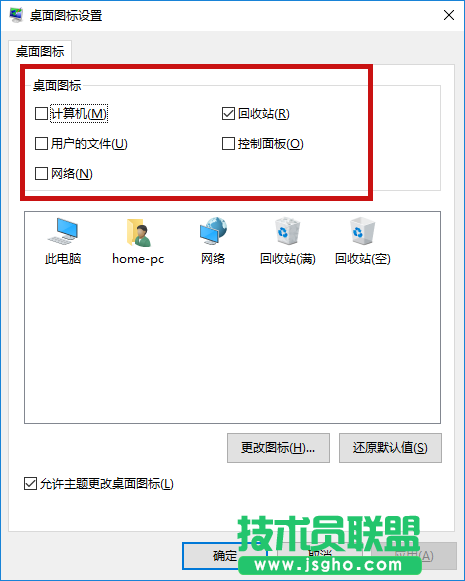 Windows10系統桌面只有回收站怎么辦