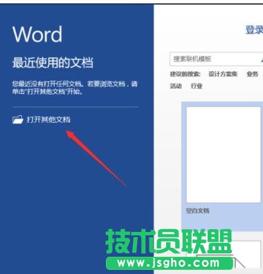 word2013中如何添加著重號 三聯(lián)