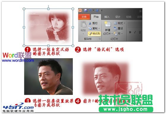 PPT設計中三個常常容易被人忽略的技巧 三聯