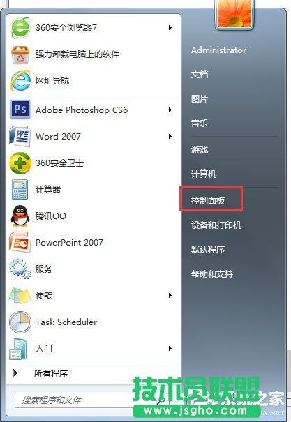 Win7系統提示&ldquo;需要管理員權限&rdquo;如何解決？