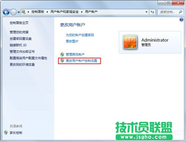Win7系統提示&ldquo;需要管理員權限&rdquo;如何解決？
