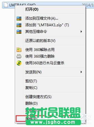 Win7系統提示&ldquo;需要管理員權限&rdquo;如何解決？